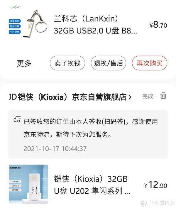 b8|廉价u盘 凯侠u202 兰科芯b8 三星bar plus 简评