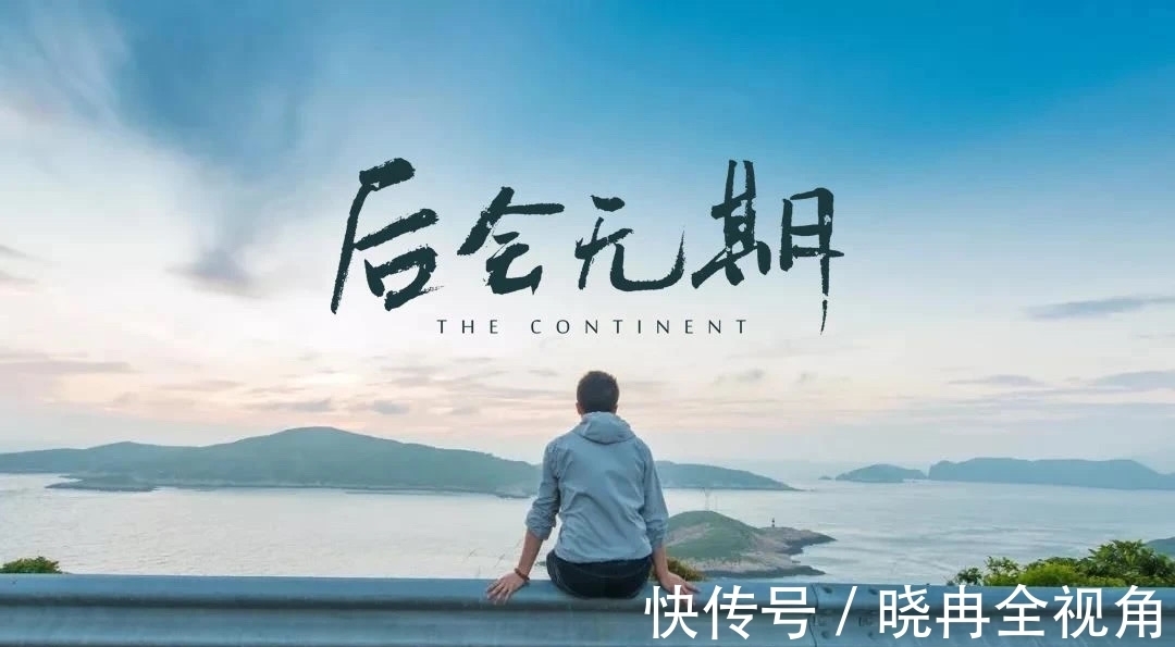 |韩寒的风格延续,搞笑又热血的《四海》是春节合家欢必备