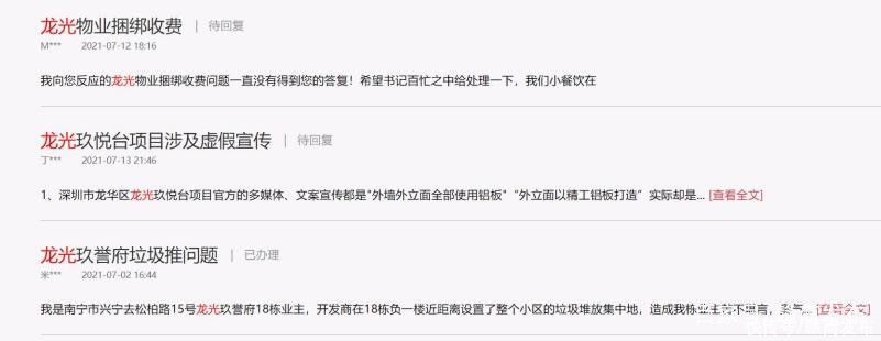 考验|豪赌深圳、频造“地王”的龙光地产遭遇新考验