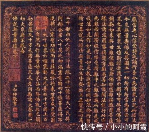 佛经!他是清朝著名贪官,书法一流,手抄佛经卖138万,堪比书法名家