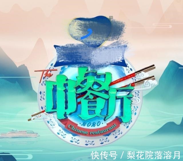 态度|对待赵丽颖的态度,《中餐厅》前后180度大转变,可惜已经迟了