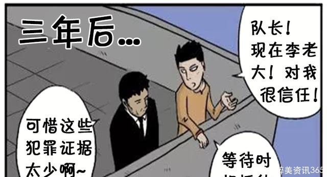 漫画|恶搞漫画做了三十年卧底的小警察