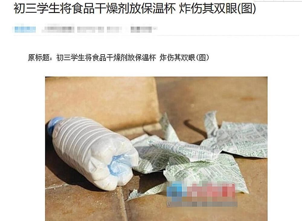 危险物品|5岁男娃眼睛被溶,几乎失明!这样的“玩具”,家长别让孩子碰