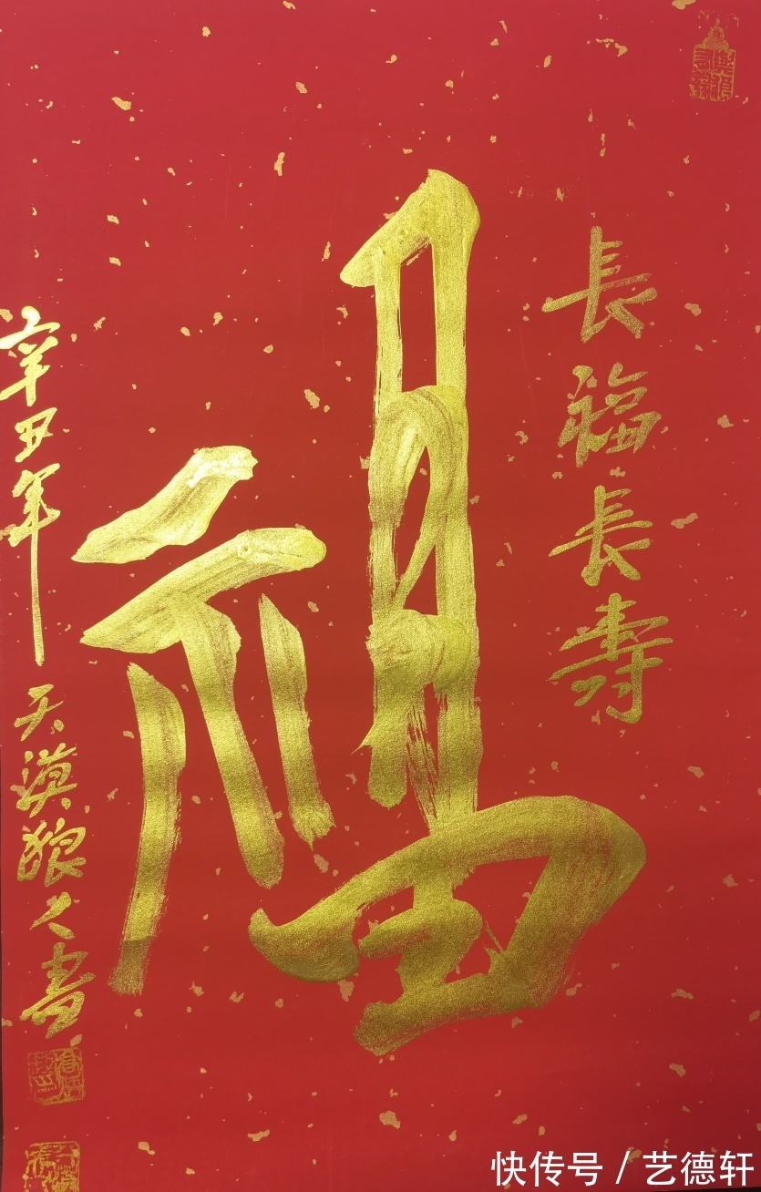 一点资讯$著名书法家高炳起先生新年新作展