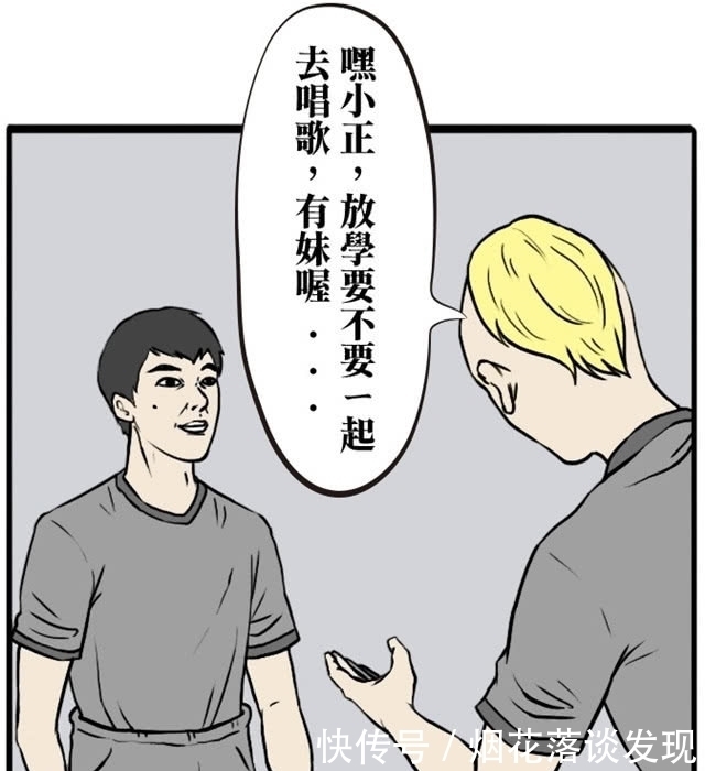 女朋友|搞笑漫画：“社恐症”男孩拒绝参加聚会的理由：我要去找我女朋友