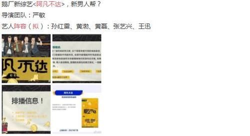 严敏召集“男人帮”重聚，却少了2个人，太圆满也是罪吗