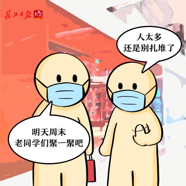 防疫|防疫怎么做？漫画版指南请收好