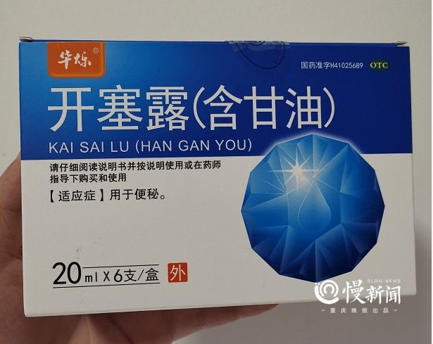 上游新闻|开塞露可以用来护肤？听听专家怎么说