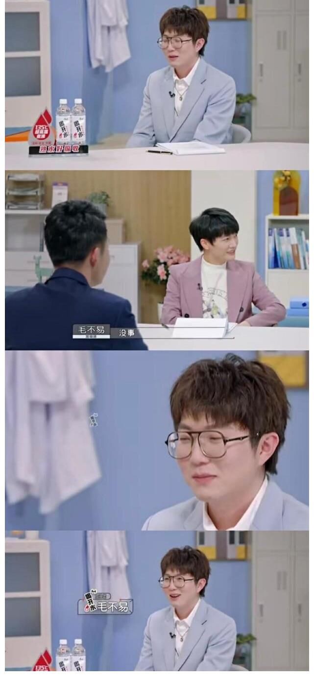 《令人心動(dòng)的offer3》中，毛不易分享做護(hù)士時(shí)的emo時(shí)刻，好真實(shí)