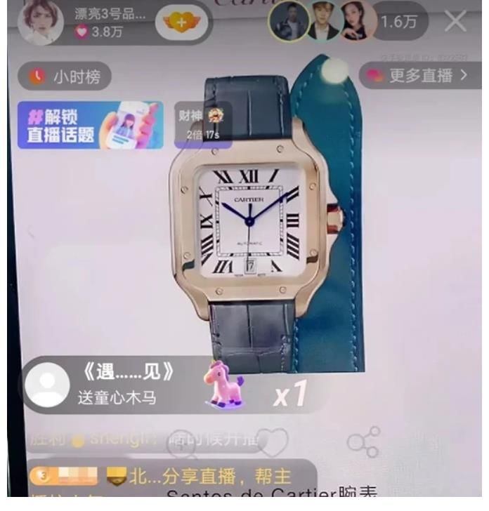 直播|真假？辛巴徒弟直播带货13万名表卖400，8888元黑珍珠吊坠卖999