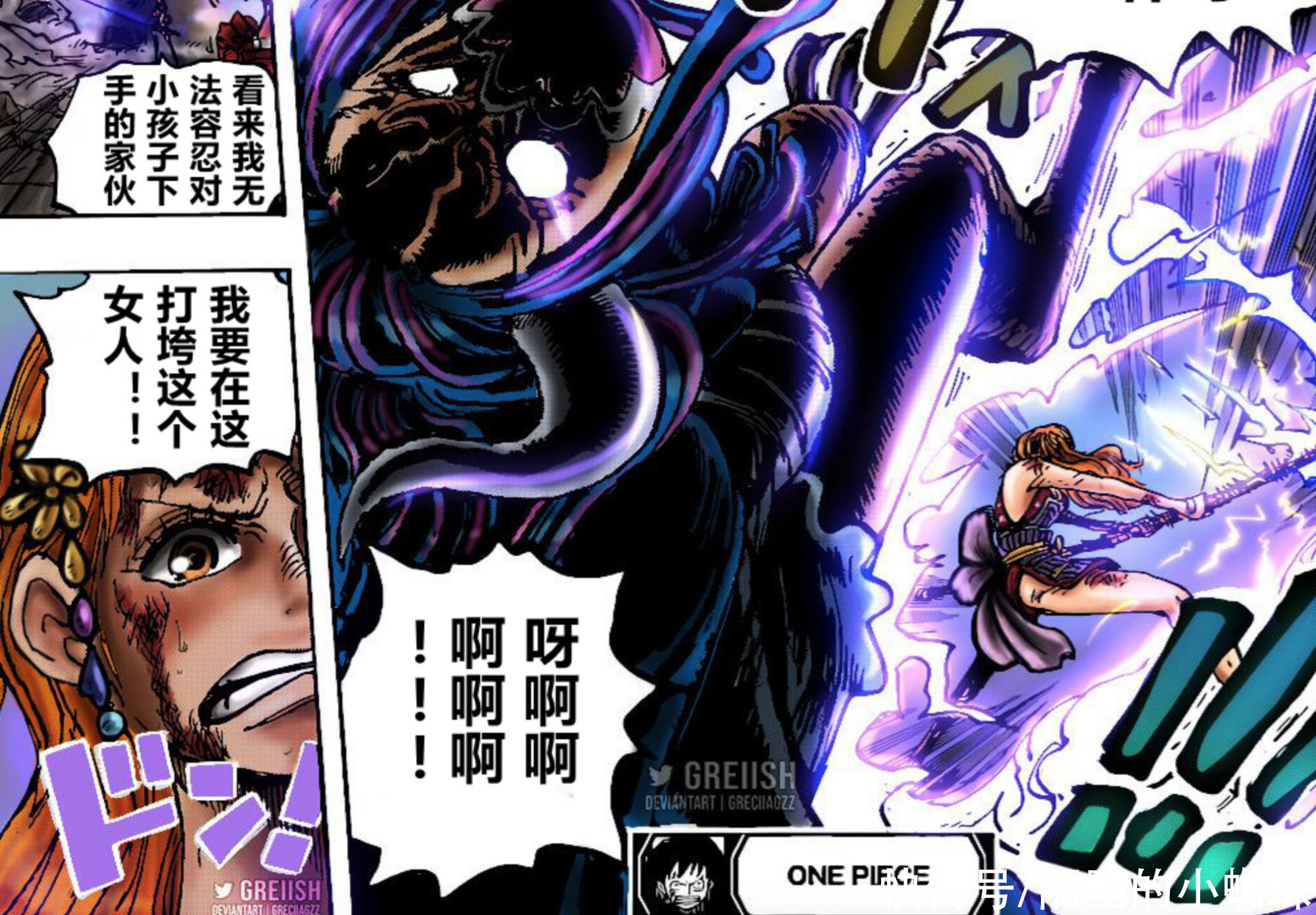 霍米茲|海賊王1023話，宙斯突然就成為娜美的武器，是否太過于草率了？