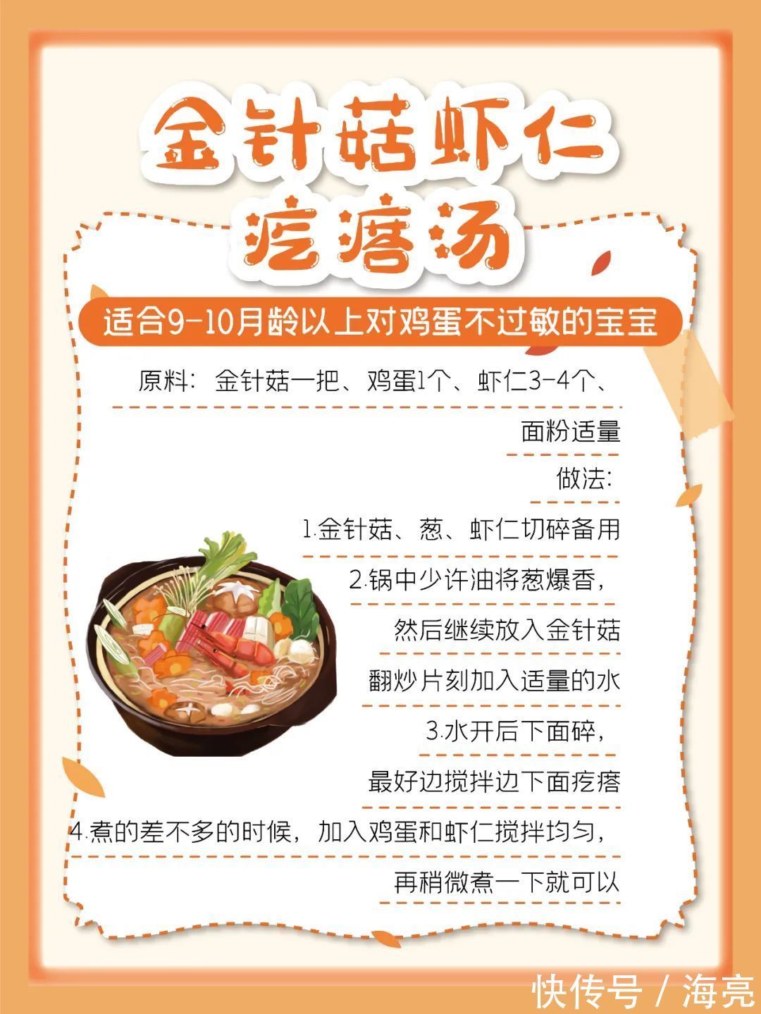 辅食|超实用!12款宝宝辅食食谱,好做又营养!