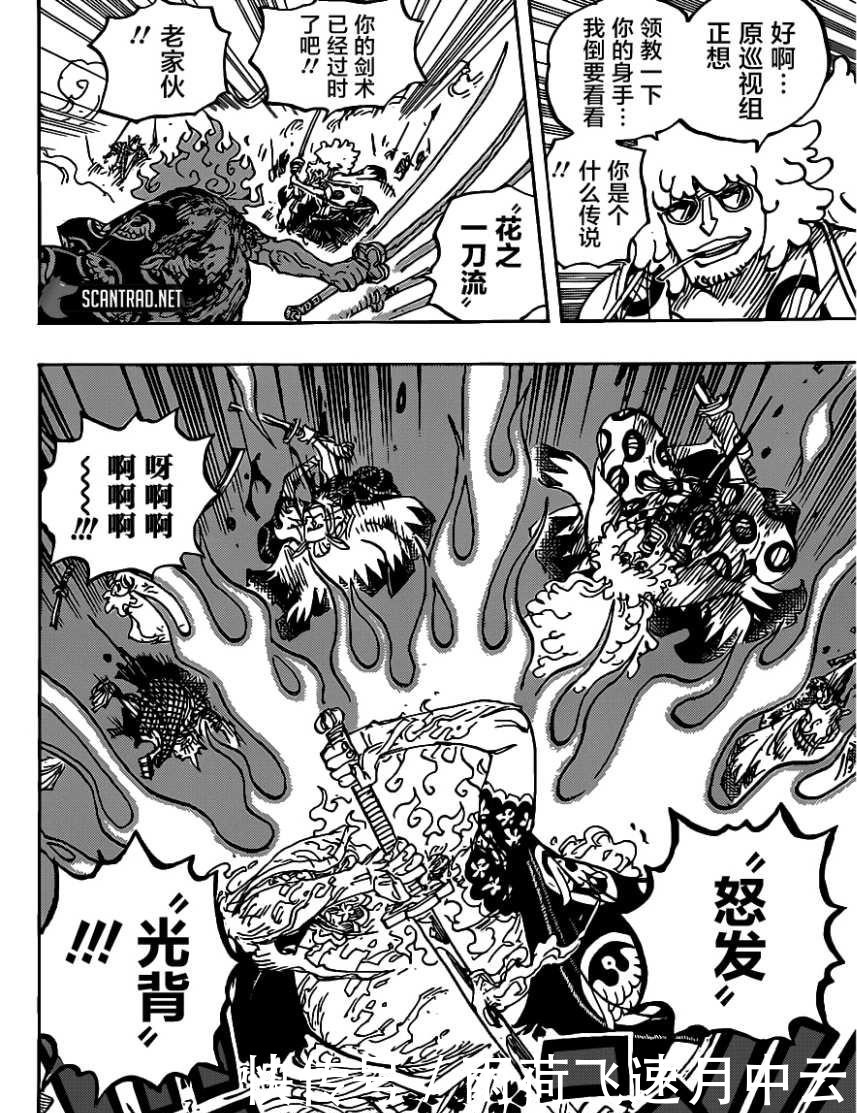 花之豹五郎将要死在自己人手里殒命前,他却横扫了一层的人!