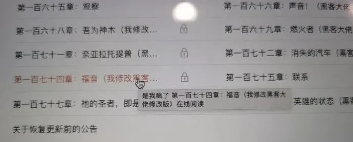 剧情！“霸道读者盗号替我改文，还写了两万字新剧情” ，还有后续…