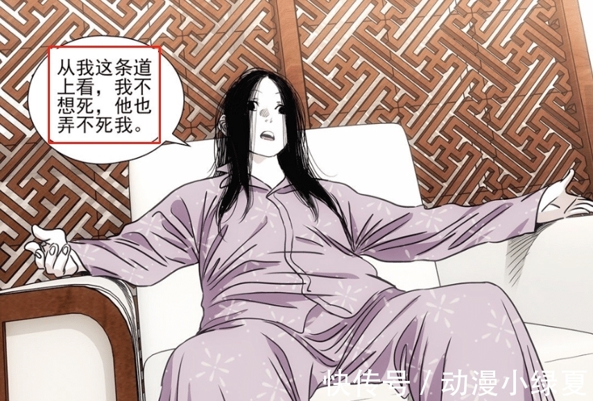 纳森王|《一人之下》第537话:宝儿姐说出自己不是王,诸位大佬傻眼了