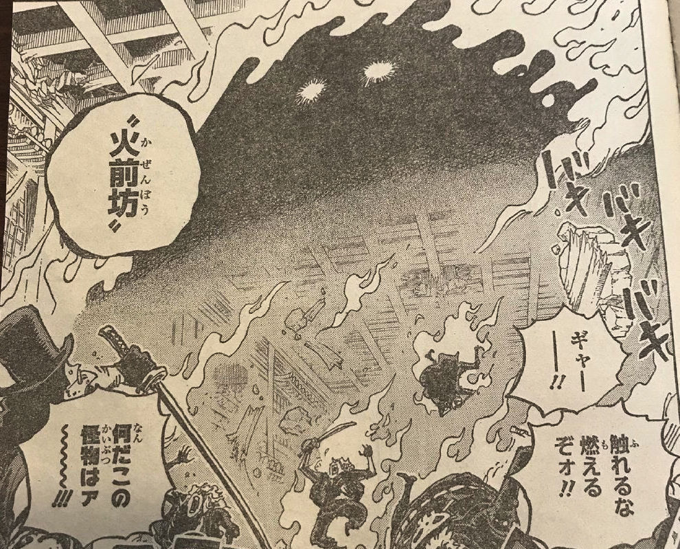 乌索普|海贼王1030话:锦卫门被斩成两段都未死亡,堪十郎这次是真倒了