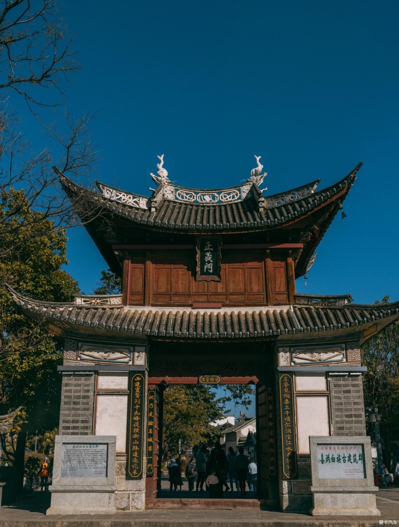 喜洲古镇的假期 全网搜