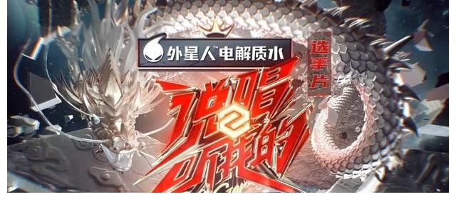 选手|《说唱听我的》第二季开播 这些选手个个戏很足