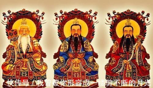 道德经|老子什么时候成了“太上老君”?这在道教之中一直有一个传说