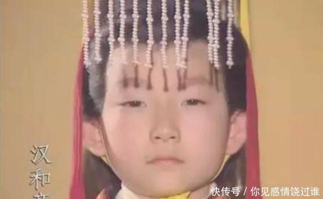 低估|创造了“永元之隆”的汉和帝只活二十七岁，被严重低估少年天子
