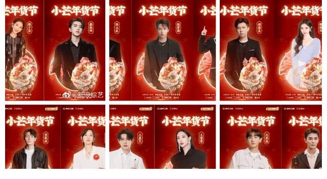 芒果台又一场晚会即将开播,官宣嘉宾名单,阵容不亚于跨年晚会!