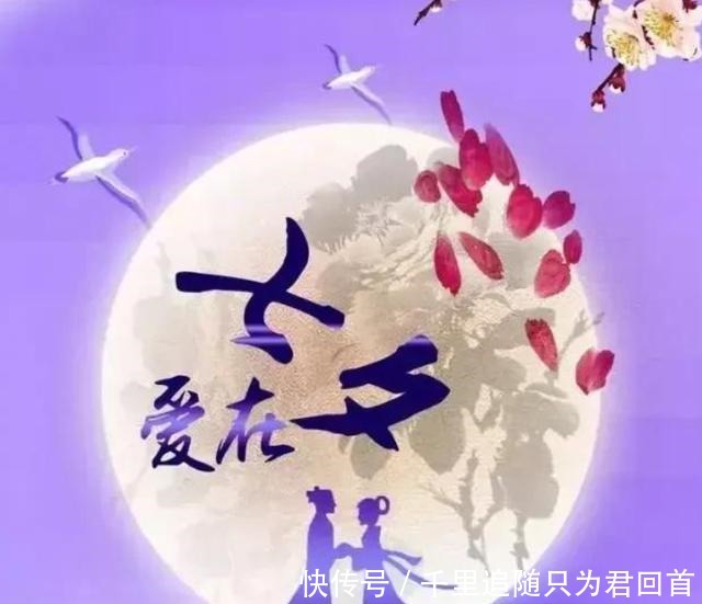 七夕情人节祝福语,简短浪漫遇见你,爱上你,