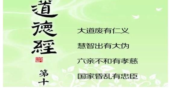 忠臣&老子说，当一个社会标榜美德时，不一定是好事，一定是出了问题