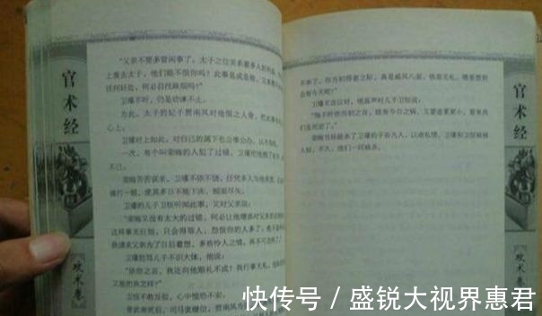 欺天&《官术经》:道尽官场,说破权术