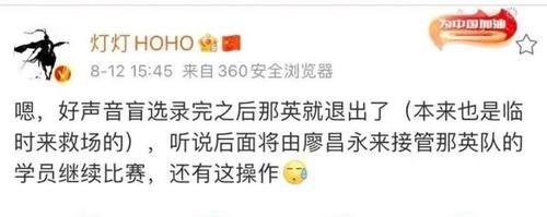 经典咏流传|《好声音》又爆大瓜，盲选结束后那英退出，某著名歌唱家接棒那英