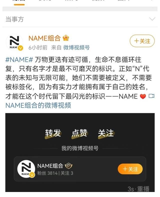 乐华女团公布团名,logo设计被质疑抄袭,程潇十七岁妹妹或加入