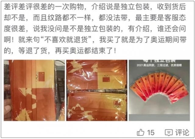 同款|“奥运同款”热销，都是假的！