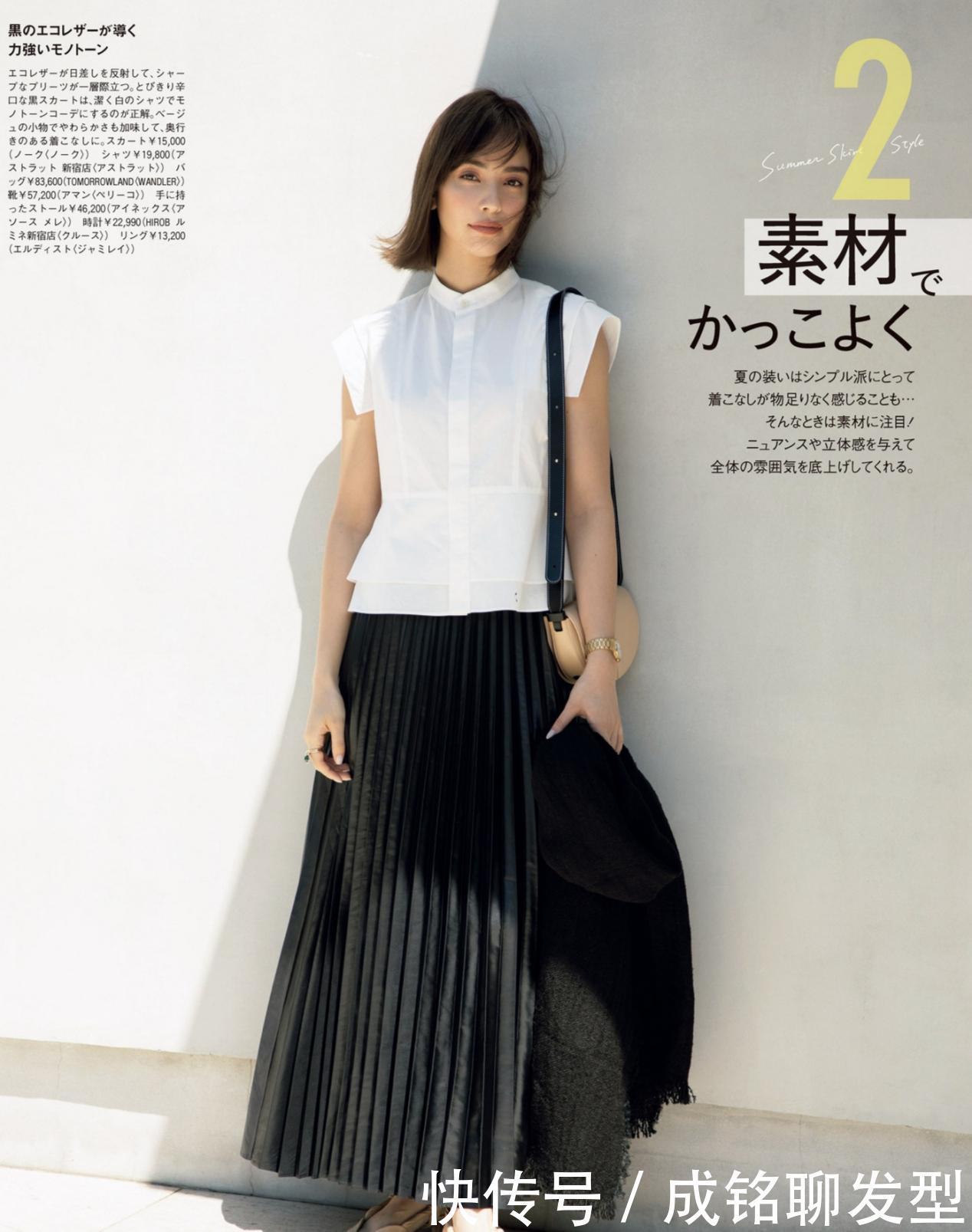 极简|上班族夏装正确开启方式,超美的“极简风”搭配法,变时髦很简单