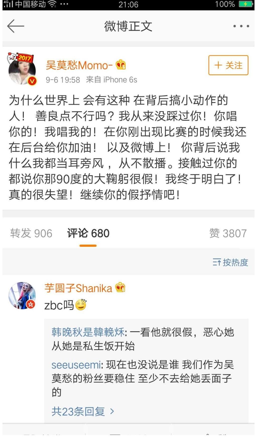 時尚雜志|吳莫愁突然糊了，從代言費1.3億到縣城賣唱，她都經歷了什么