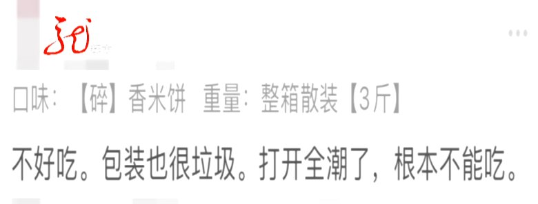 专家|这种食品突然火了！专家提醒：追求物美价廉，更要识别“套路”