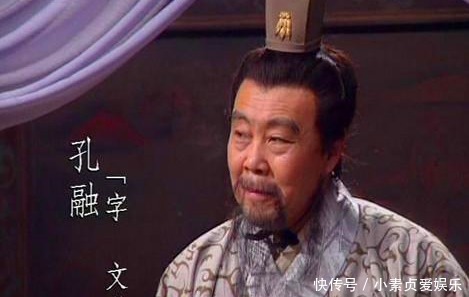 不孝|孔融四岁懂得让梨，成年后却因“不孝”被曹操所杀，原因让人深思