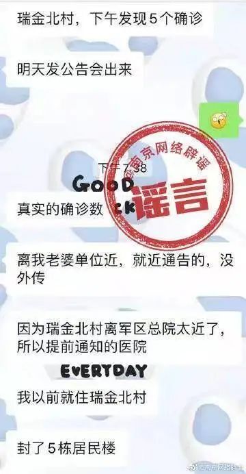 患者|扬州市确诊患者已达500+？烟台开始建方舱医院？假的！