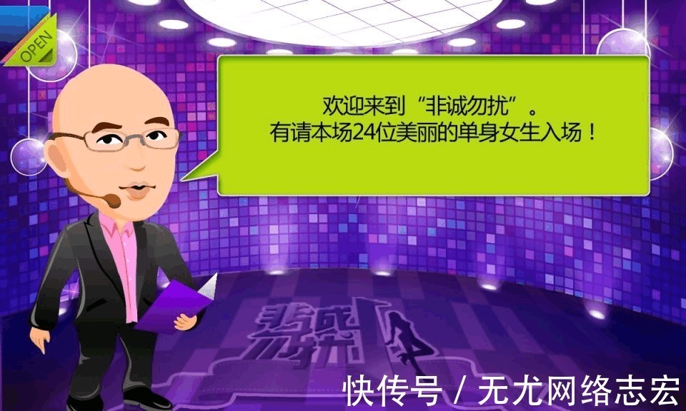 孟非再次發(fā)飆, 當場將《非誠勿擾》的女嘉賓趕下臺