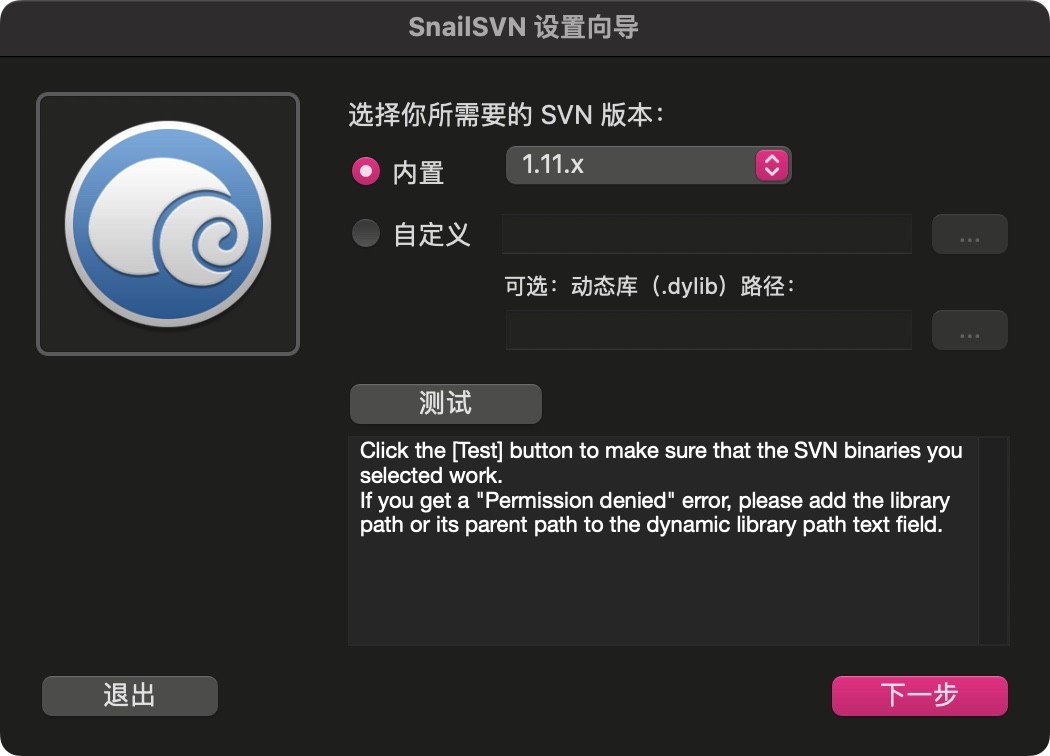 SnailSVN专业版 for Mac v1.10 MAS 集成访达的SVN客户端-下载否
