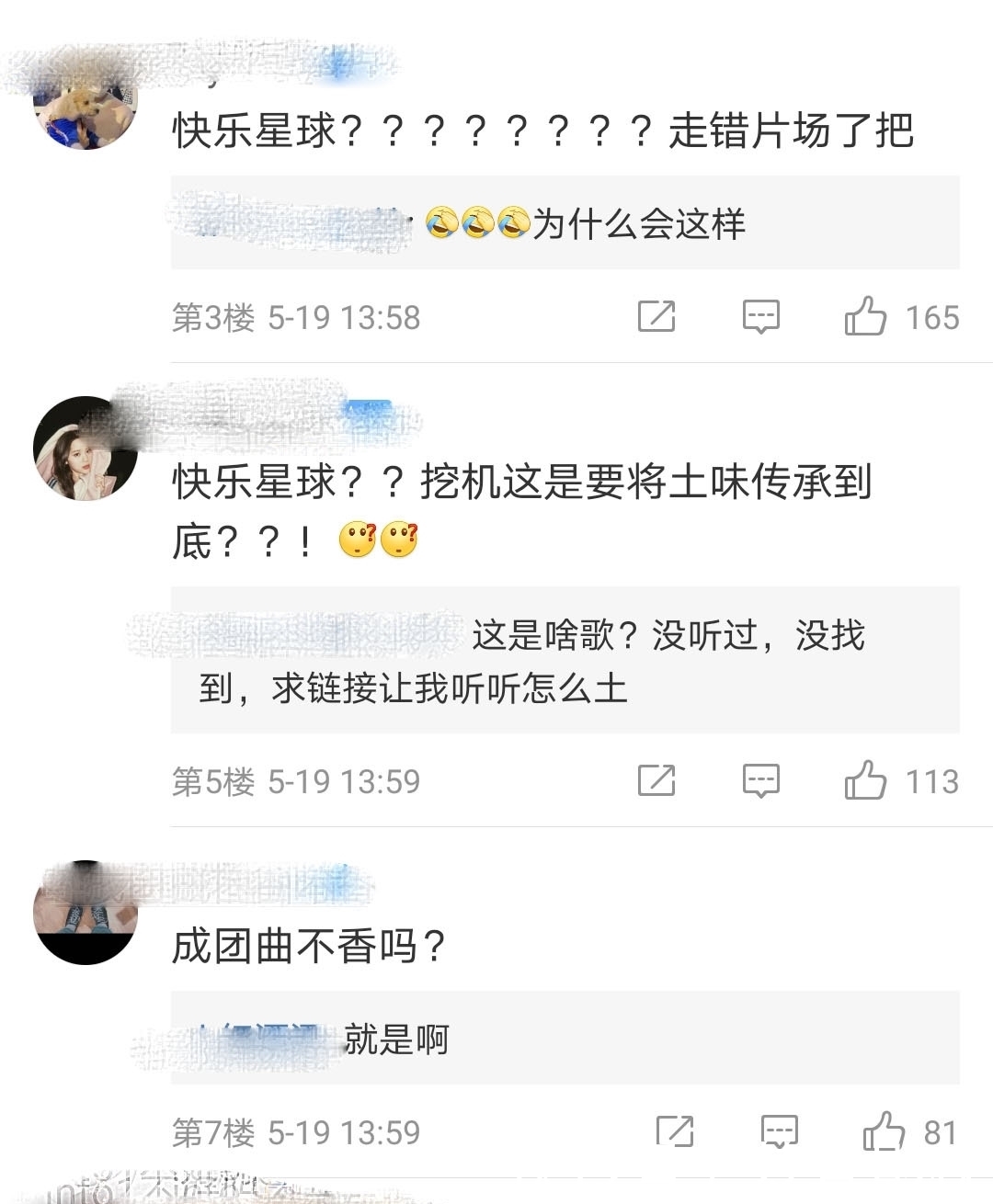 薇娅|INTO1出道首个舞台《快乐星球》?粉丝骂声一片,是成团曲不香吗