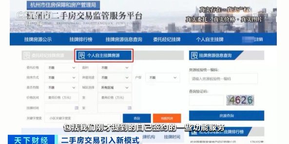 经纪人|无需中介直接交易!二手房“房主直售”模式能走多远?