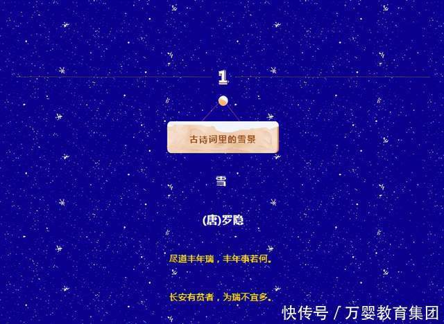 节气|【知节气·迎大雪】万婴幼儿园节气宝贝来了