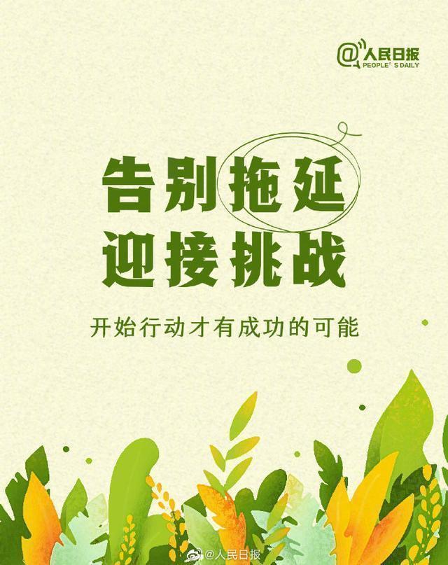 元旦|元旦假期最后一天!收拾好心情,拥抱新的可能