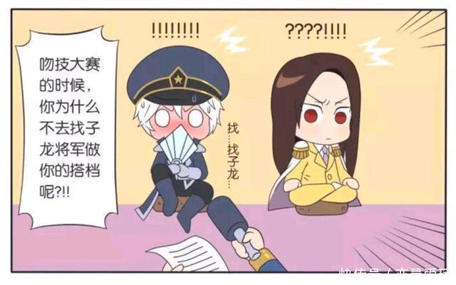 漫画|王者荣耀漫画：现场采访诸葛亮；为什么不选择和赵云亲亲？