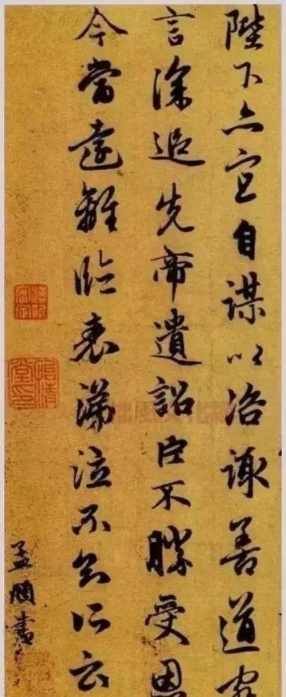 书法！赵孟頫《出师表》全卷，网友不输《祭侄文稿》，媲美《兰亭序》