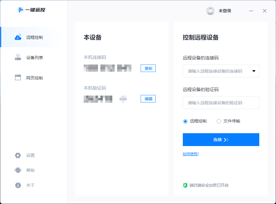 个人免费