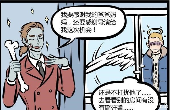 搞笑漫画恶魔尼克换女装被天使抓包官宣恶魔可变男变女!