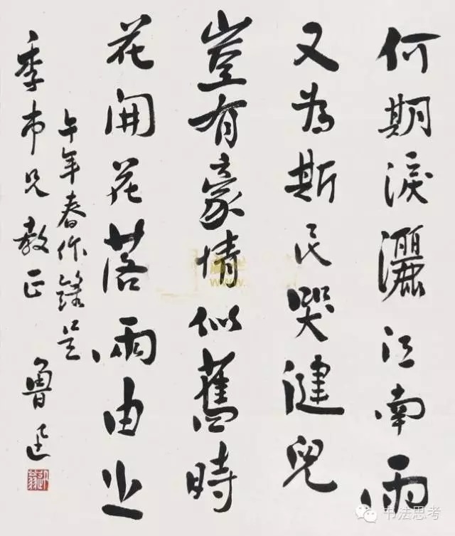 鲁迅|鲁迅和胡适,谁的字更好?