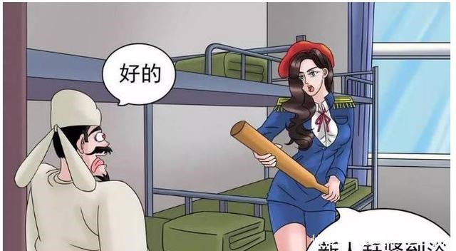 搞笑漫画我的未来世界