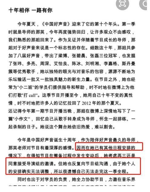 李维|那英为何退出中国好声音?金星早有预料,廖昌永或许难堪大任