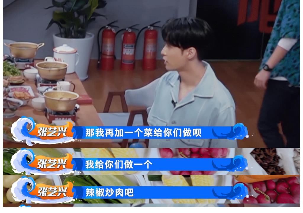王一博|这街队长Battle做饭？张艺兴一人完成两道菜，韩庚为王一博做生日面